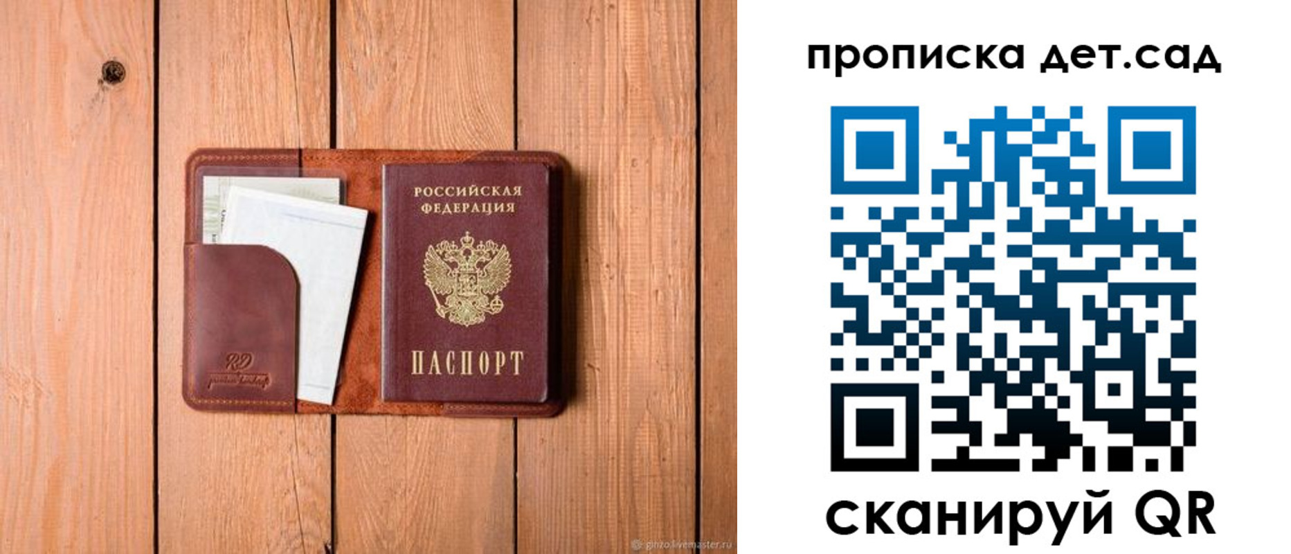 временная регистрация для школы в Тынде