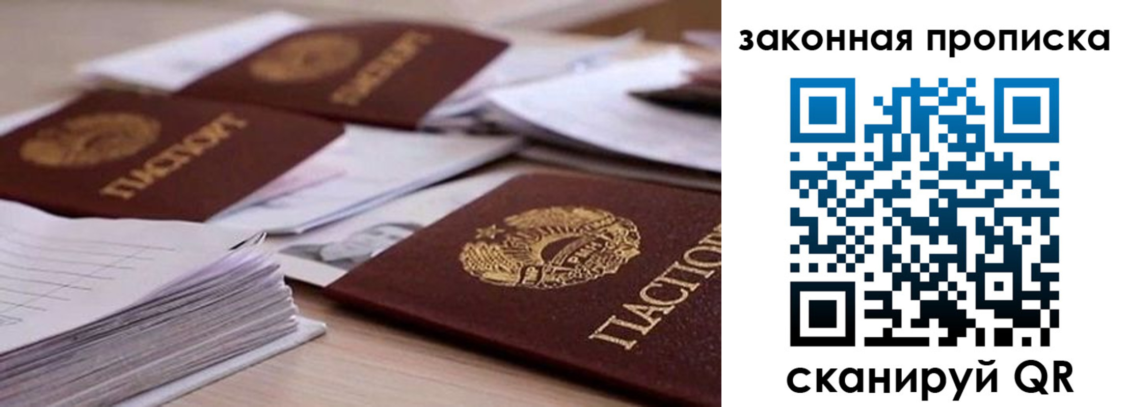 где прописаться в Тынде