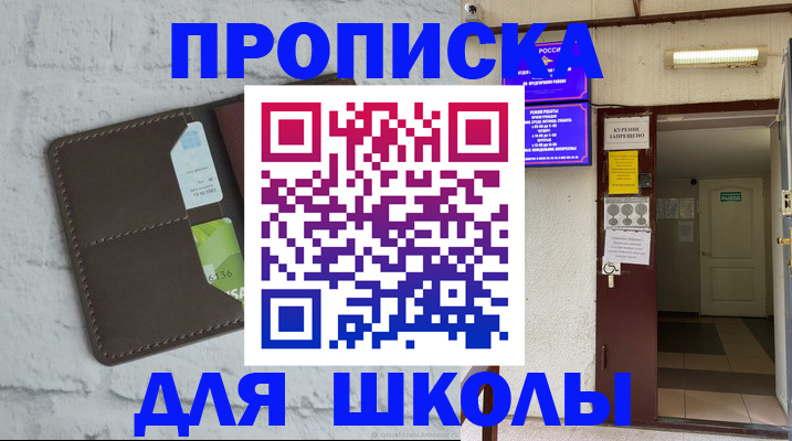 временная регистрация собственник в Тынде